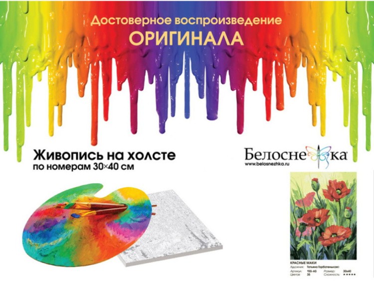 Картина по номерам «Красные маки» — картинка 5