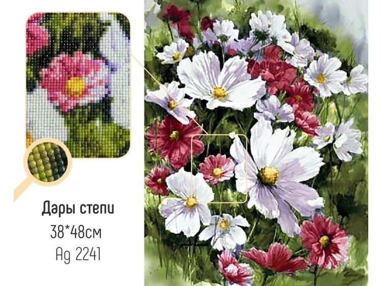 Алмазная вышивка «Дары степи» — картинка 3