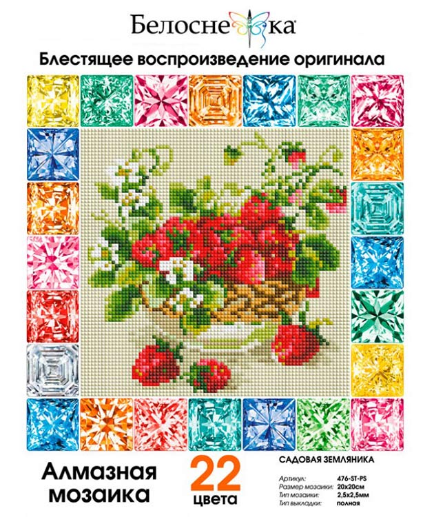 Алмазная вышивка «Садовая земляника» — картинка 2