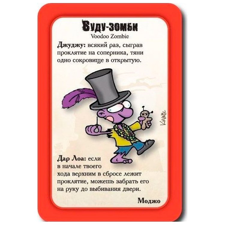 Настольная игра: Манчкин Зомби (2-е рус. изд.) — картинка 4