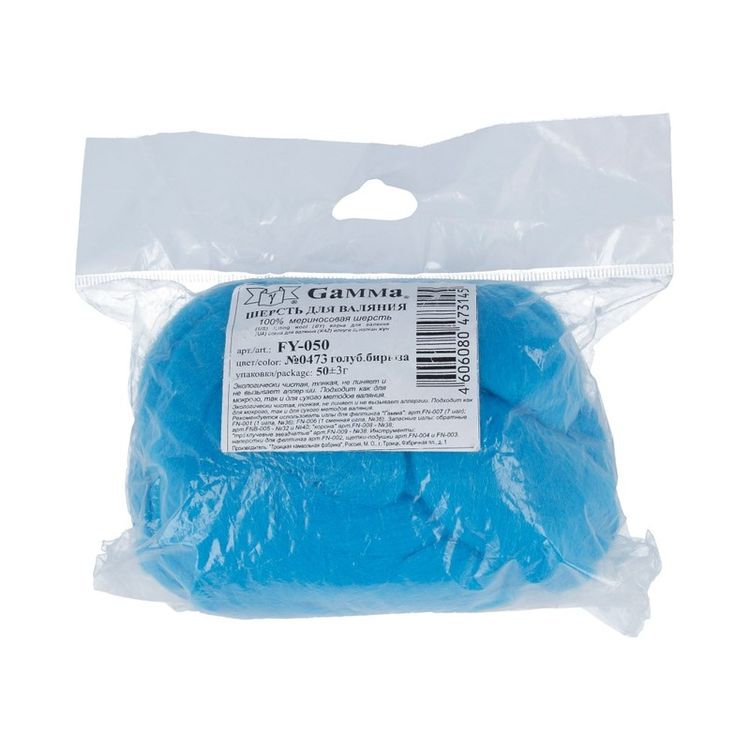 Шерсть для валяния Gamma FY-050 (голуб.бирюза), 50 г — картинка 2