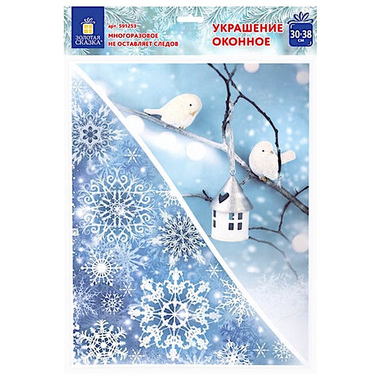 Украшение для окон и стекла «Зимнее волшебство 3» — картинка 4