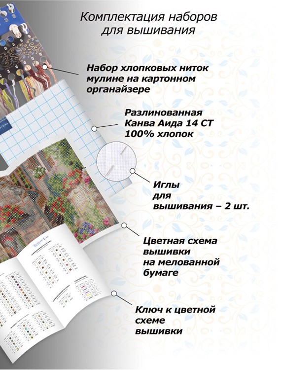 Набор для вышивания «На рыбалку» — картинка 5