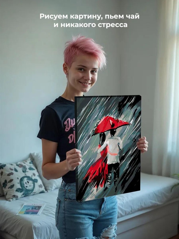 Картина по номерам «Пара под зонтом» — картинка 6