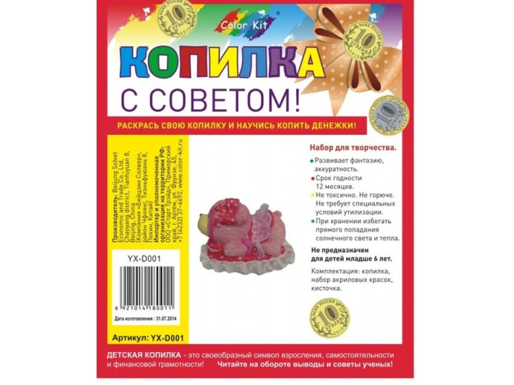 Виниловая копилка-раскраска «Мишка на подушке» — картинка 2