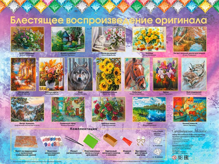 Алмазная вышивка «Пионы» — картинка 8