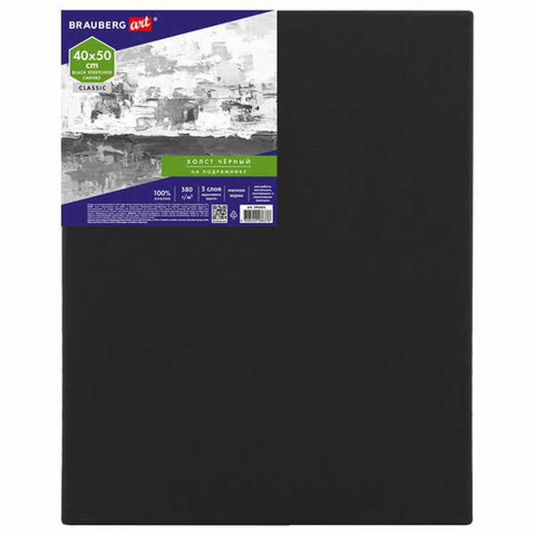 Холст на подрамнике черный BRAUBERG ART CLASSIC, 40х50 см, 380 г/м, хлопок, мелкое зерно
