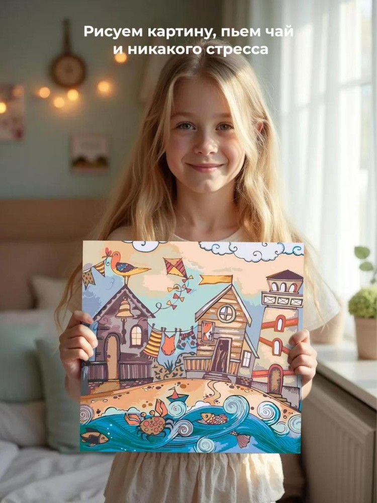 Картина по номерам «У моря» — картинка 6