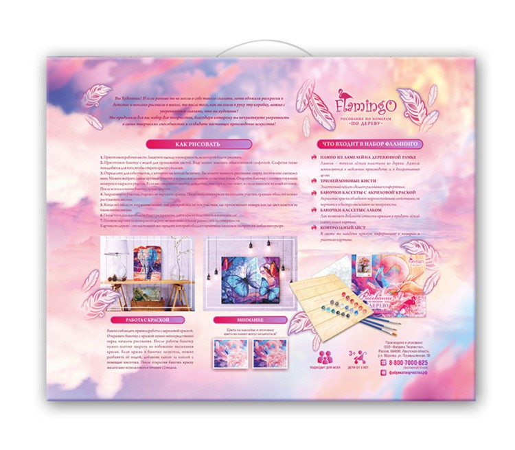 Картина по номерам по дереву Flamingo «А. Чебоха. Beautiful world» — картинка 6