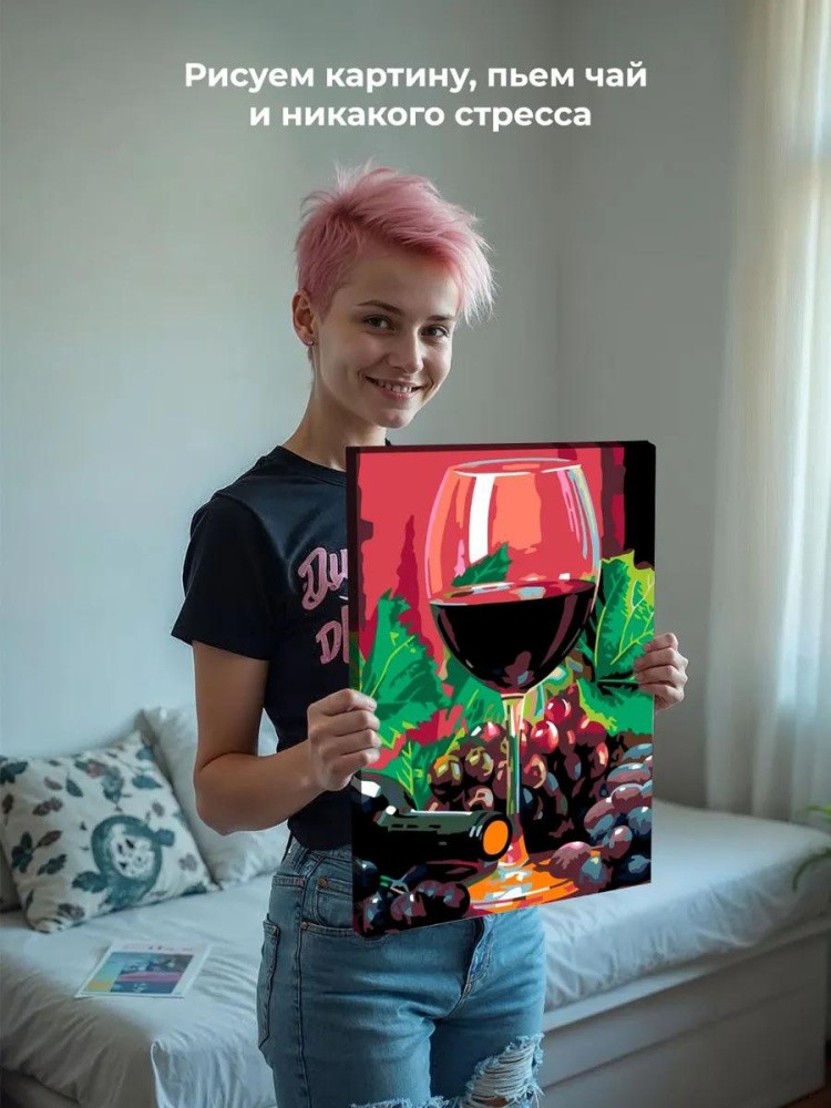 Картина по номерам «Красное вино» — картинка 6