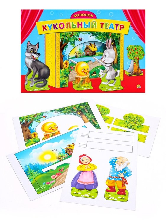 Кукольный театр «Колобок» — картинка 2