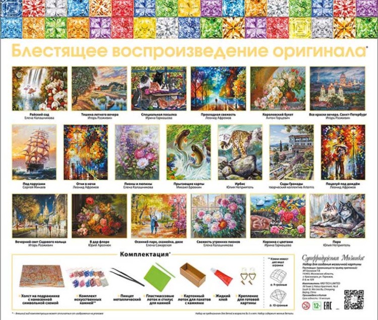 Алмазная вышивка «Пионы и клубника» — картинка 9