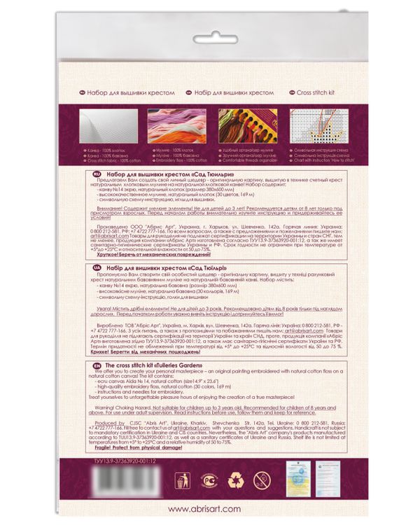 Набор для вышивания «Сад Тюильри» — картинка 6