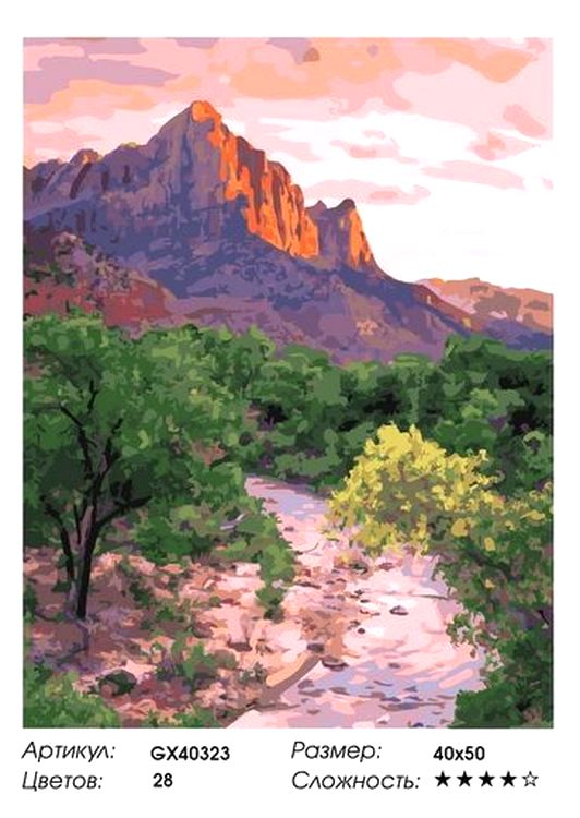 Картина по номерам «Мелкая река» — картинка 2