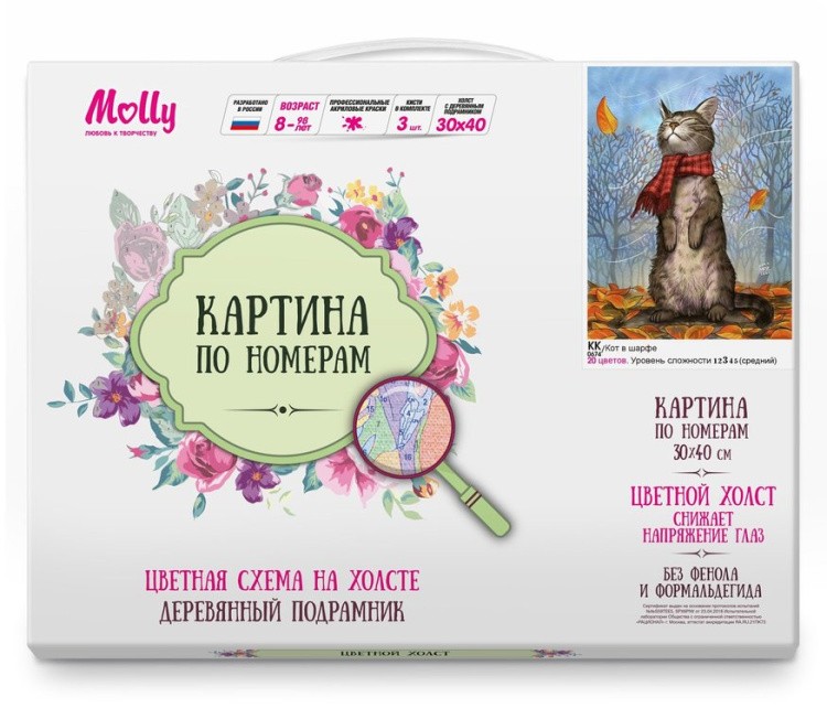 Картина по номерам «Кот в шарфе» — картинка 2
