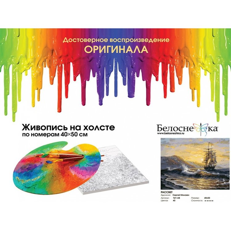 Картина по номерам «Рассвет» — картинка 4