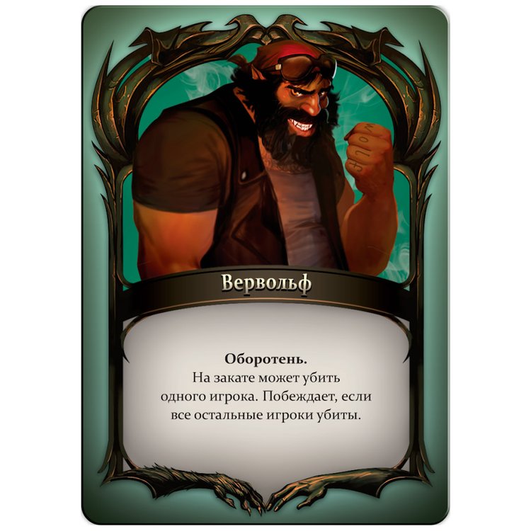 Настольная игра: Мафия. Кровная месть — картинка 6