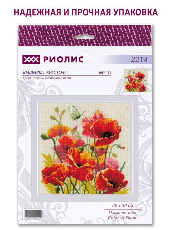 Набор для вышивания «Пламени цвет» — картинка 7