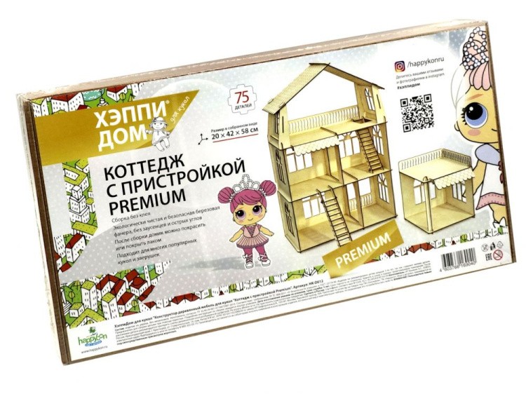 Конструктор-кукольный домик ХэппиДом «Коттедж с пристройкой Premium»
— картинка 3