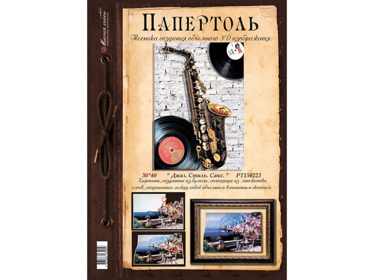 Папертоль «Джаз. Стиль. Сакс» — картинка 2