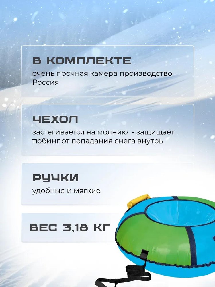 Детская зимняя ватрушка тюбинг для катания 95 см — картинка 3