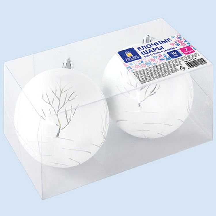 Шары елочные с узором, набор 2 шт., пластик, 10 см, белое серебро, матовые — картинка 6