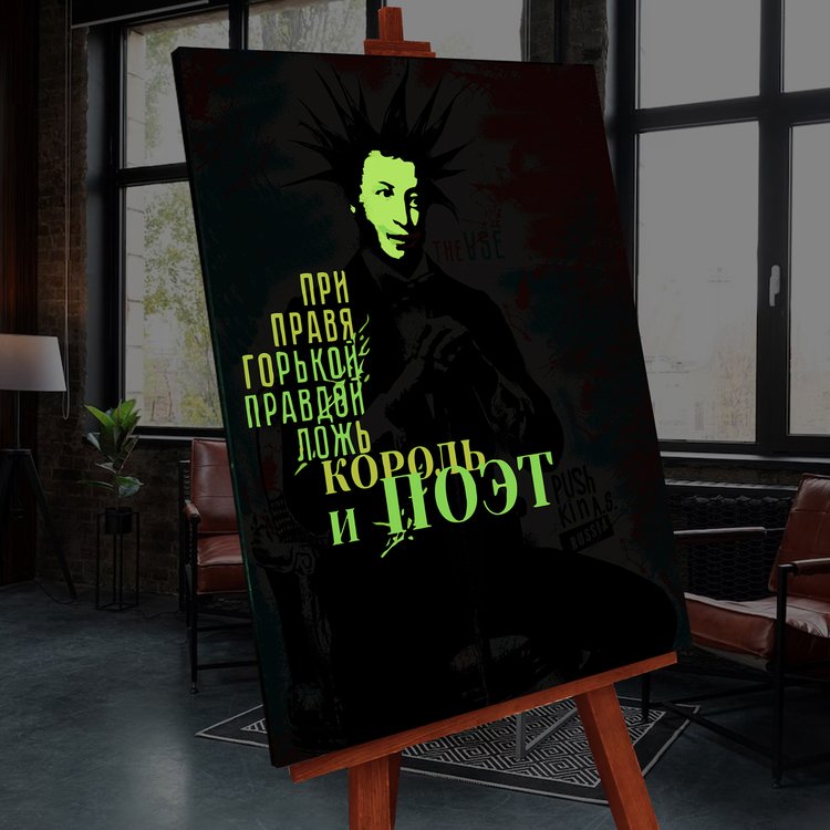 Картина по номерам со светящейся краской «Пушкин. Король и поэт» — картинка 3