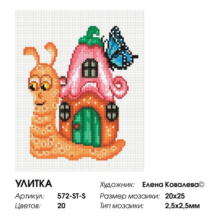 Алмазная вышивка «Улитка» — картинка 3