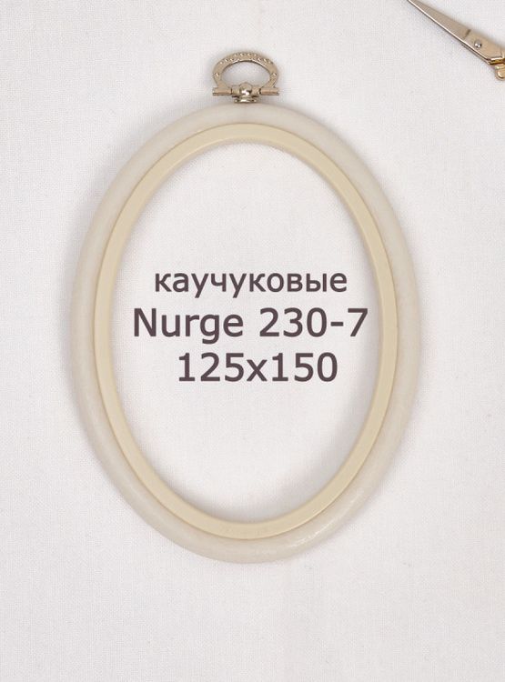 Пяльцы-рамка каучуковые овальные диаметр 125х150 мм, h=10, Nurge — картинка 2
