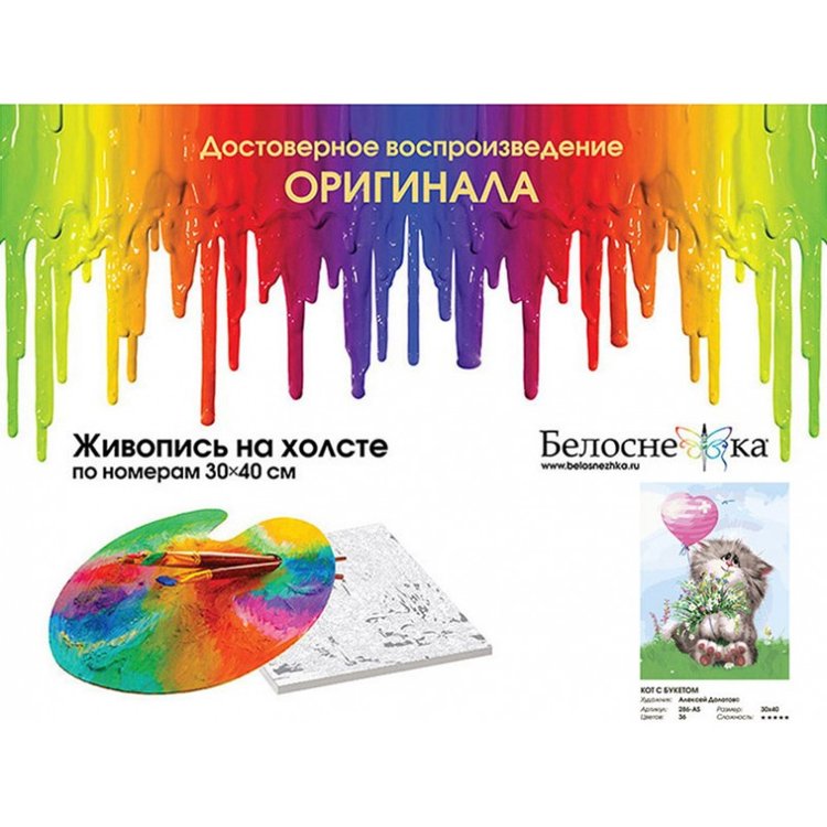 Картина по номерам «Кот с букетом» — картинка 4