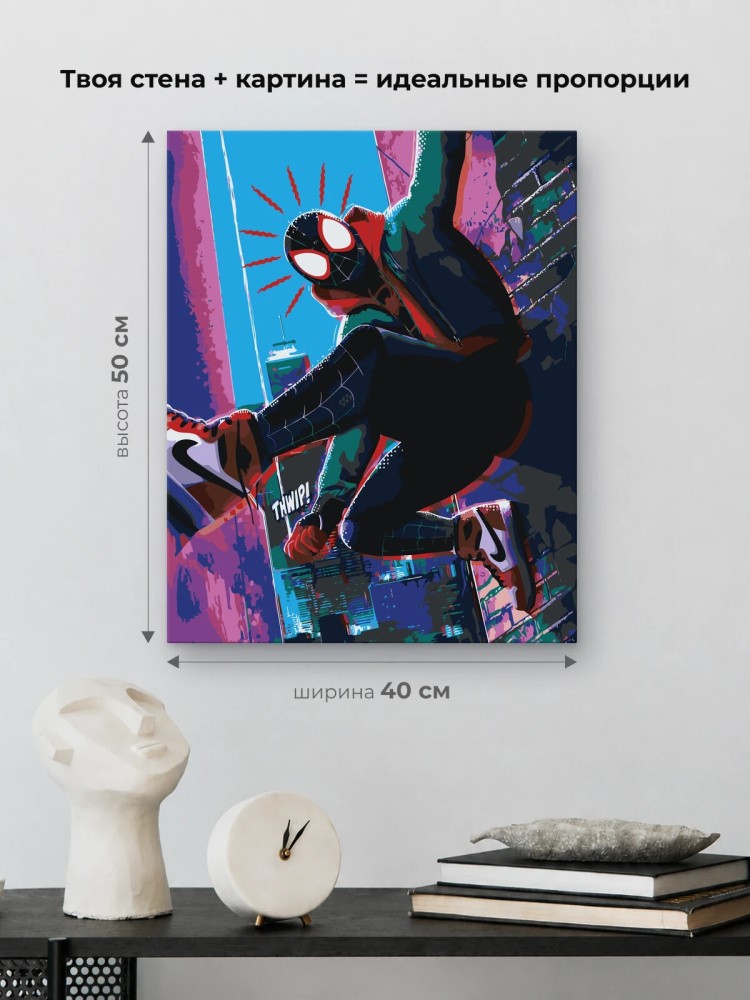 Картина по номерам «Человек паук Spiderman: Майлз Моралес» — картинка 3