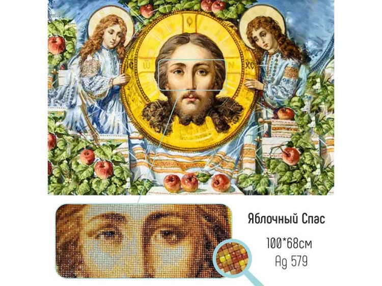 Алмазная вышивка «Яблочный спас» — картинка 2