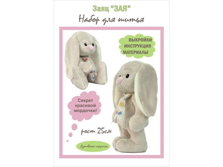 Набор для шитья «Зая в галстуке» — картинка 3