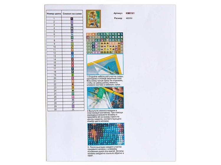 Алмазная вышивка 5D «Знакомство с природой» — картинка 6