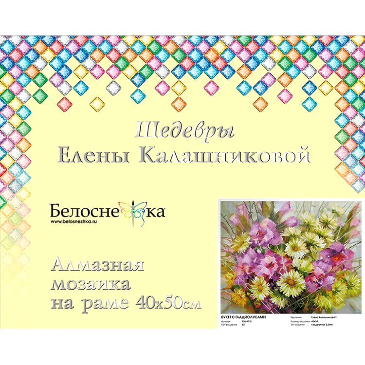 Алмазная вышивка «Букет с гладиолусами» — картинка 7