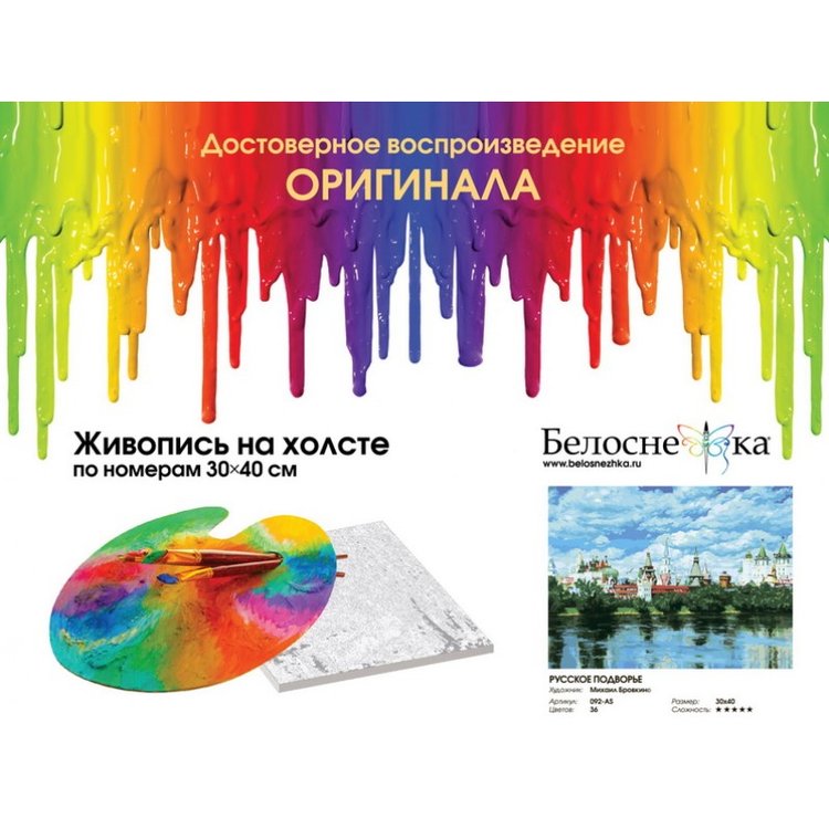 Картина по номерам «Русское подворье» — картинка 4