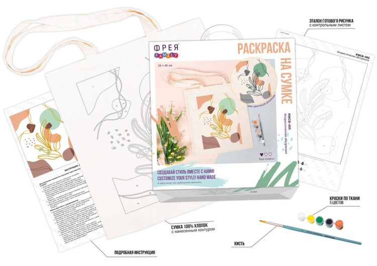 Раскраска на сумке «Флористическая абстракция», Фрея — картинка 3