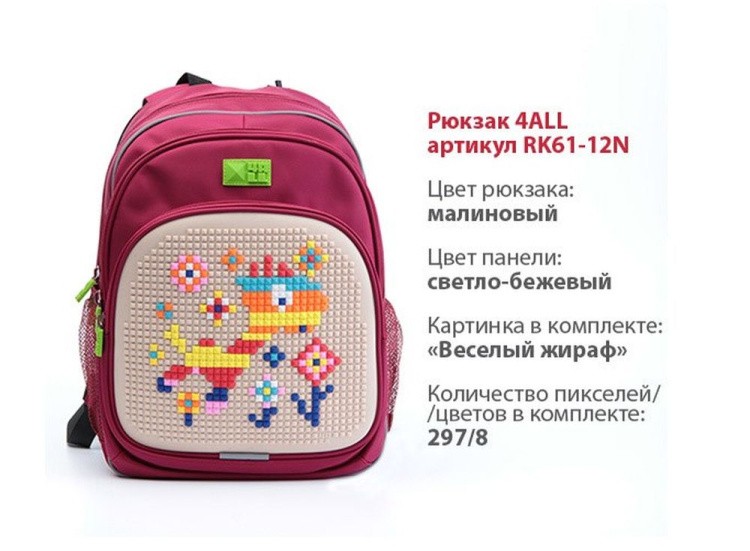 Рюкзак 4ALL Kids с битами, красно-бежевый — картинка 6