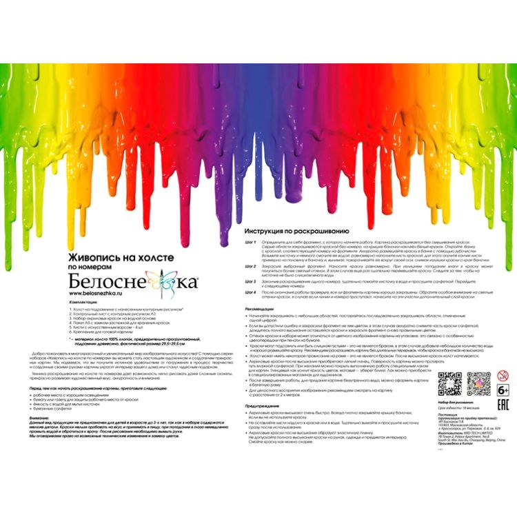 Картина по номерам «Букет в синей вазе» — картинка 6