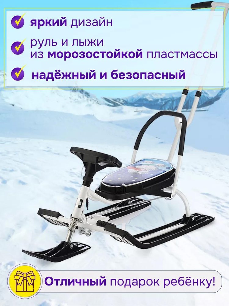 Снегокат детский 105 Control Animals Снеговик со спинкой — картинка 3