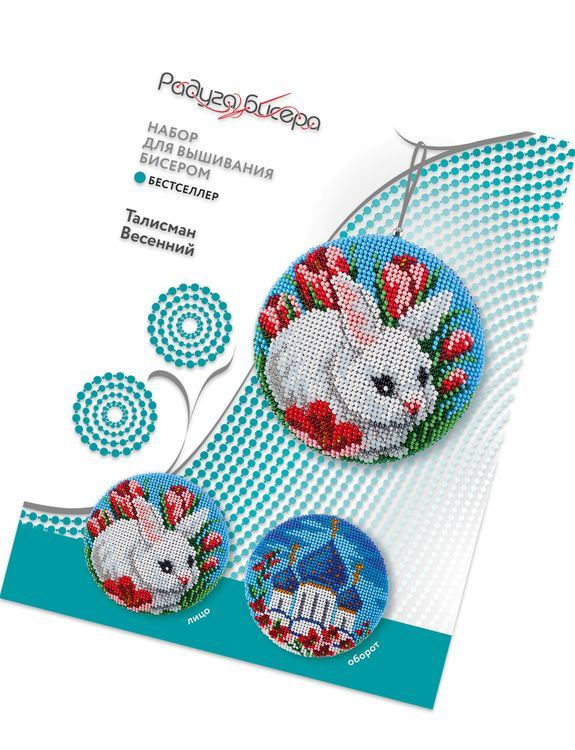 Набор для вышивания «Талисман весенний» — картинка 4