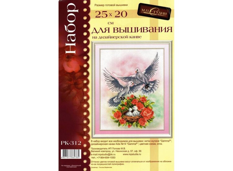 Набор для вышивания «Эльфийская сказка» — картинка 2