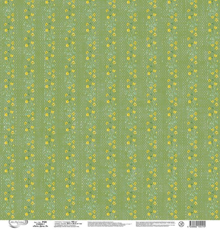 Бумага для скрапбукинга «Лето, Дача, Я, 1», 190 г/м2, 30,5x30,5 см, 10 шт., Mr.Painter — картинка 3