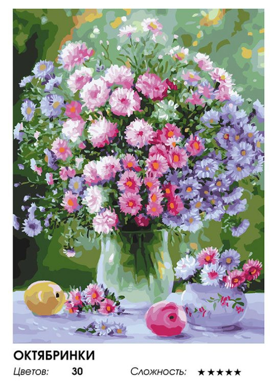 Картина по номерам «Октябринки» — картинка 2