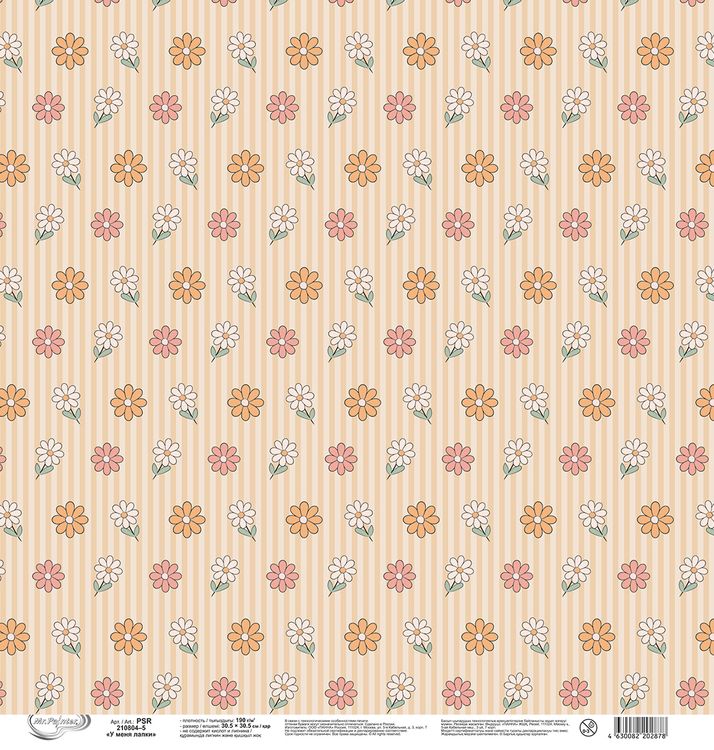 Бумага для скрапбукинга «У меня лапки, 5», 190 г/м2, 30,5x30,5 см, 10 шт., Mr.Painter — картинка 3