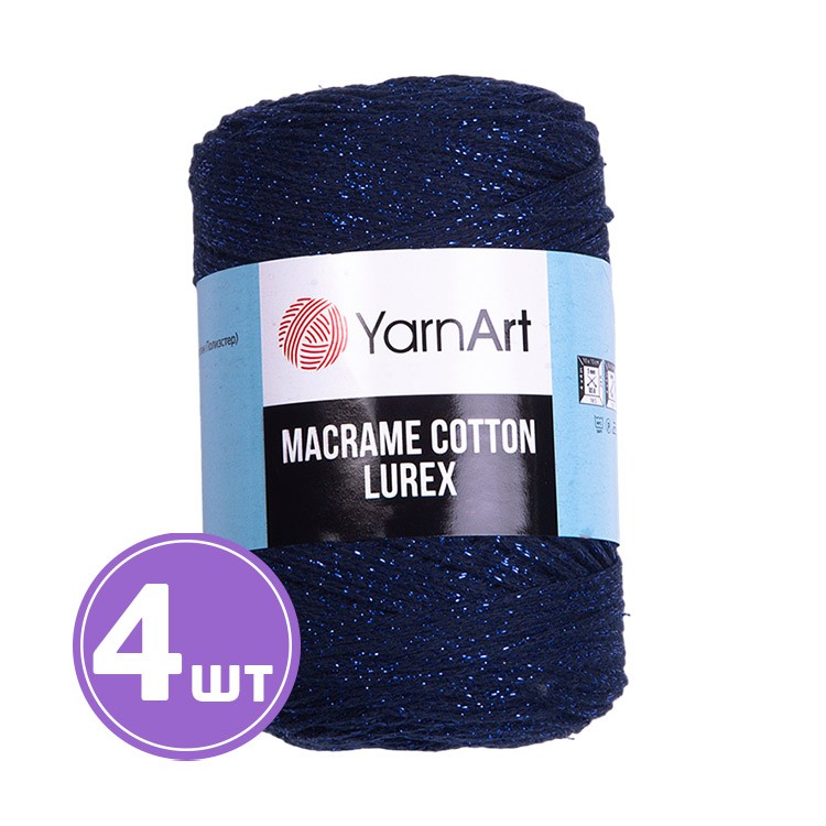 Пряжа YarnArt Macrame Cotton Lurex (Макраме Коттон Люрекс) (740), темно-синий-васильковый, 4 шт. по 250 г