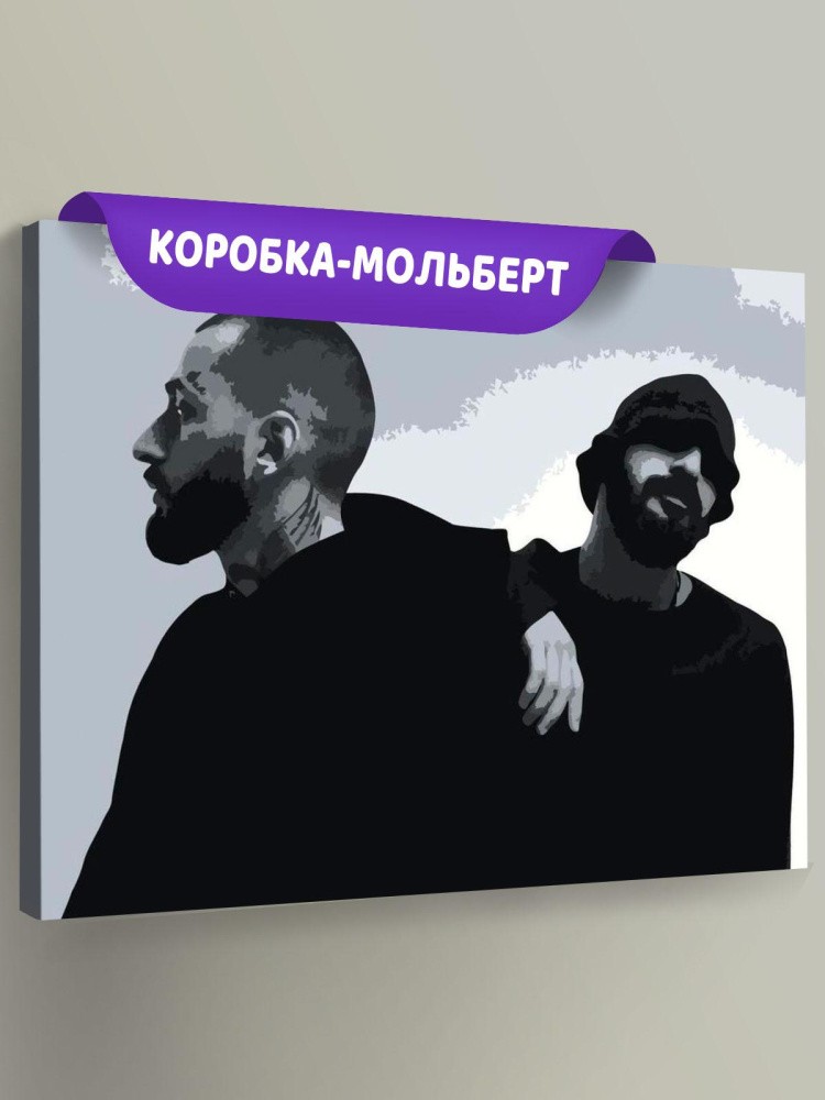 Картина по номерам «Miyagi & Andy Panda»