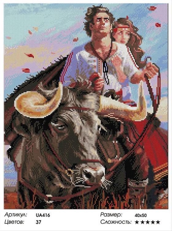 Алмазная вышивка «Верхом на быке» — картинка 2