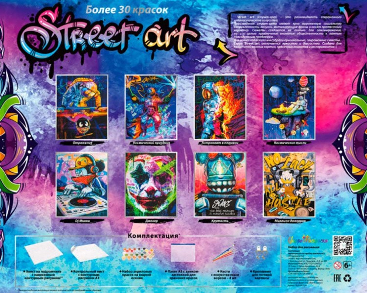 Картина по номерам «Dj Микки» — картинка 7