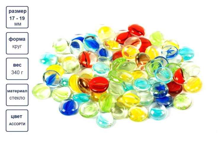 Камни стеклянные марблс, 17 - 19 мм, 6 шт. по 340 г, цвет: ассорти, Blumentag — картинка 2